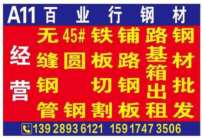 金九银十,加油好好干#钢材行业 #实体厂家 #五金制品 #机 - 抖音